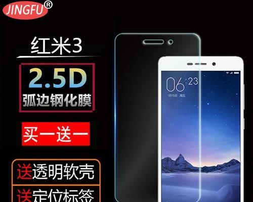 红米3x与红米3有何不同？主要区别是什么？