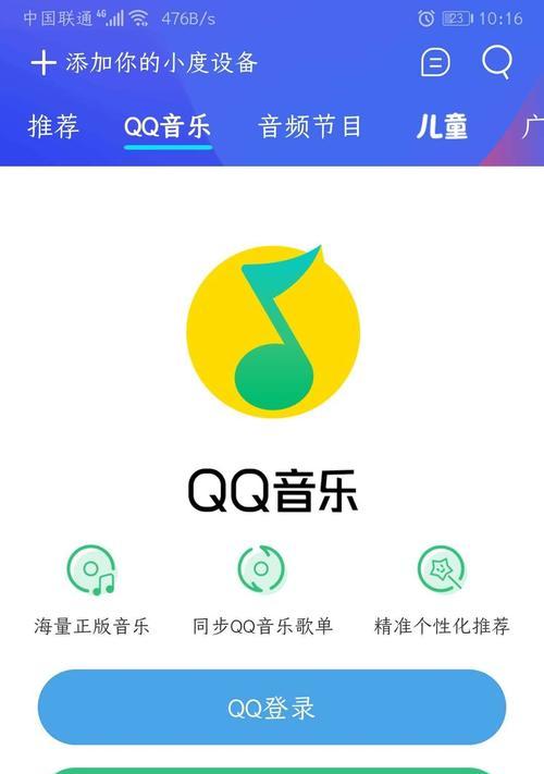 小度app绑定音乐平台的步骤是什么？遇到问题如何解决？