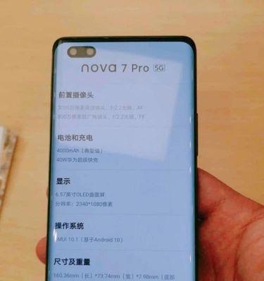 华为nova7价格大概多少？购买时需要注意哪些事项？