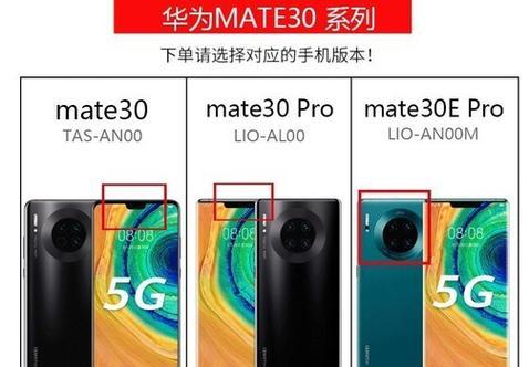 华为mate30pro最新价格是多少？购买时需要注意什么？