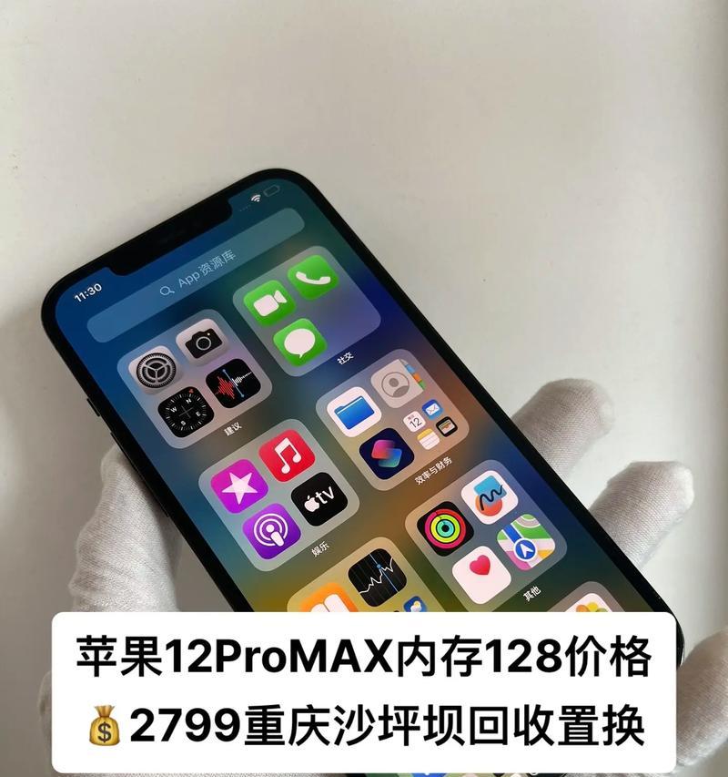 苹果十二pro和十二promax有哪些区别？购买时应该注意什么？