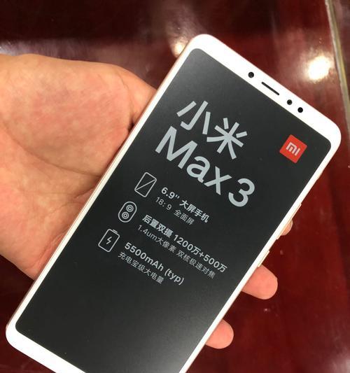 小米max3参数配置是什么？常见问题有哪些？