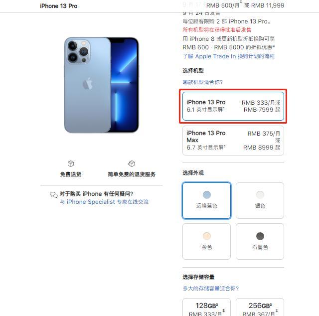 苹果13最大内存版本价格是多少？购买时需要注意什么？