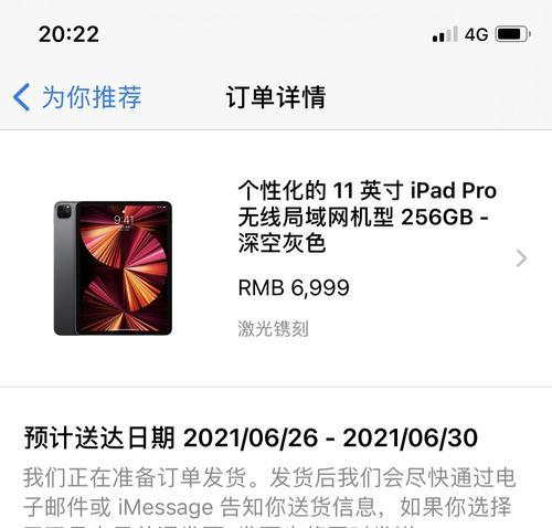 苹果官网ipad2021价格是多少？购买时需要注意什么？