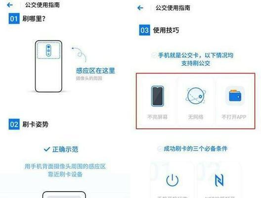 OPPO手机NFC功能开启方法是什么？遇到问题如何解决？