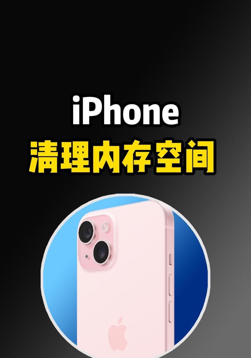 iPhone管理储存空间一直转圈怎么办？如何快速解决？