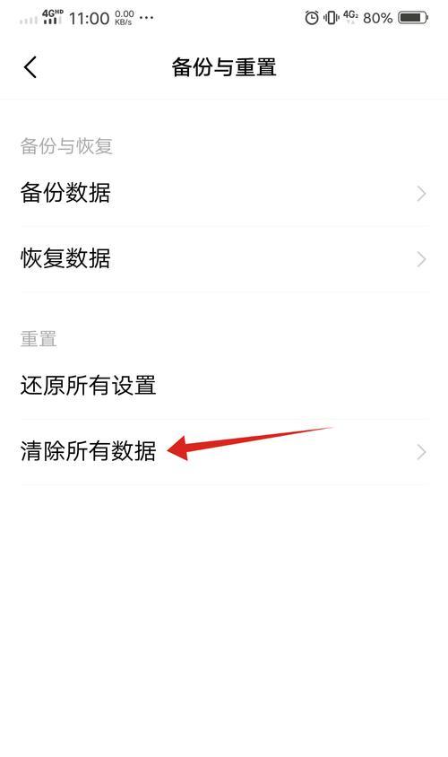 VIVO手机恢复出厂设置的步骤是什么？操作后数据会丢失吗？