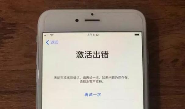 iPhone刷机后激活锁无法绕过怎么办？