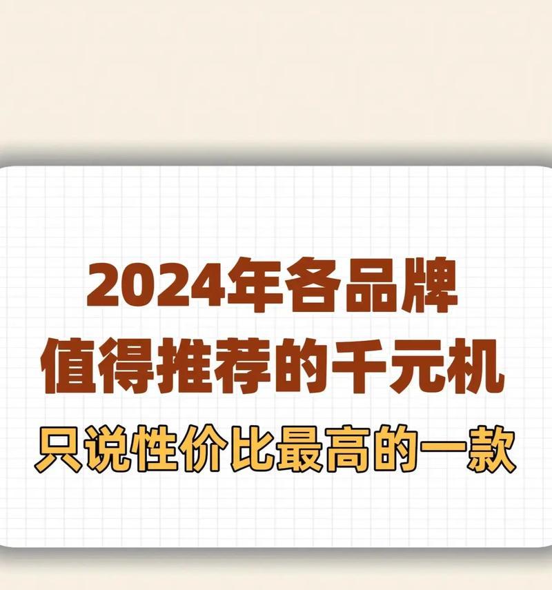 2022性价比高的千元手机排行榜有哪些？如何选择适合自己的千元手机？