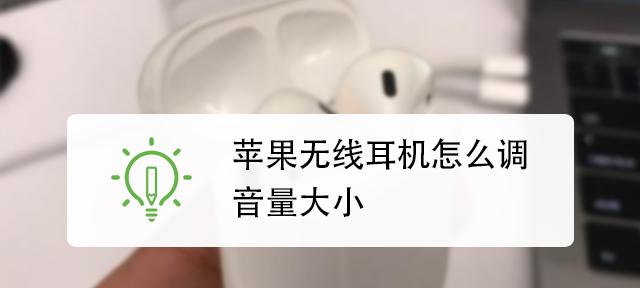 苹果二代蓝牙耳机怎么使用？功能特点及操作指南是什么？