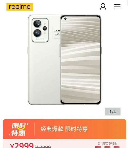 realmegt2pro参数是什么？价格多少合适？