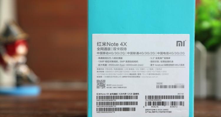 红米note4和红米note4x有什么区别？如何区分这两款手机？