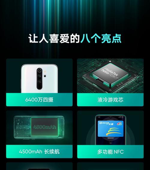 note8pro支持NFC功能吗？如何开启和使用？