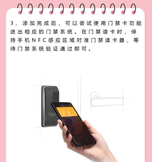 如何使用iPhone13的NFC功能添加门禁卡？添加过程中需要注意什么？