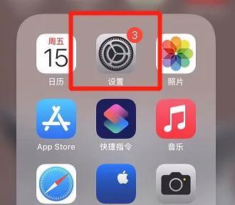 苹果手机隐藏app资源库的方法是什么？