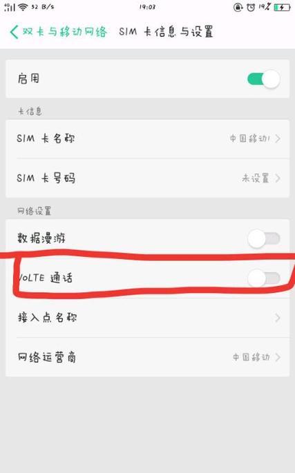 vivo手机显示hd无法关闭怎么办？关闭方法是什么？