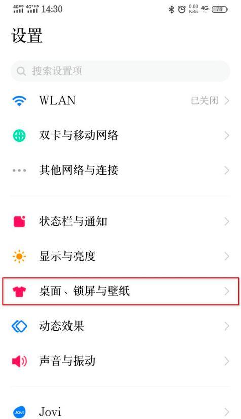 vivo手机显示hd无法关闭怎么办？关闭方法是什么？