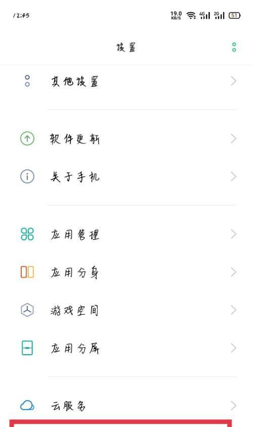 OPPO手机分屏功能如何启用？操作步骤是什么？