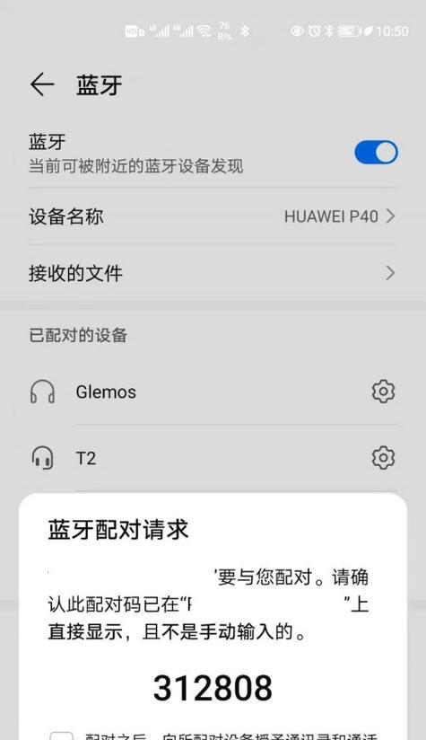 怎么找回取消配对的蓝牙？操作步骤和注意事项是什么？