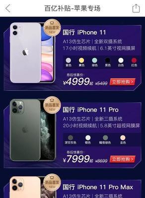 iPhone11的上市日期和价格是多少？购买时需要注意什么？