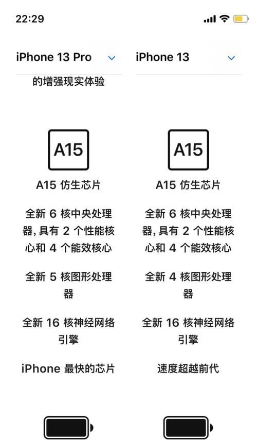 iPhone 13 Pro的刷新率是多少？如何提升显示效果？