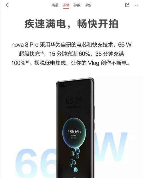 华为p50pro发热严重？可能的原因和解决方法是什么？