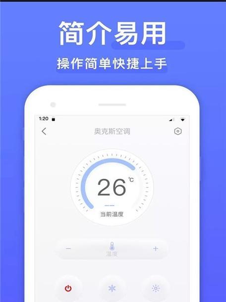 手机怎么关空调？远程控制空调的正确方法是什么？