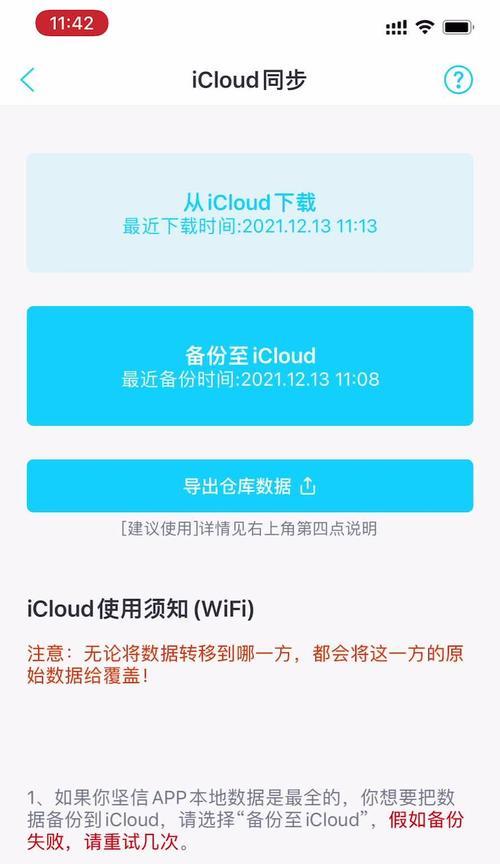 如何将iCloud备份导入新手机？步骤是什么？