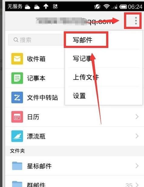 苹果手机邮件添加qq邮箱的步骤是什么？遇到问题如何解决？