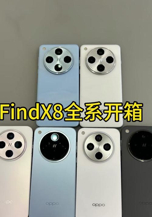 oppofindx参数配置详情是什么？如何查看和调整？