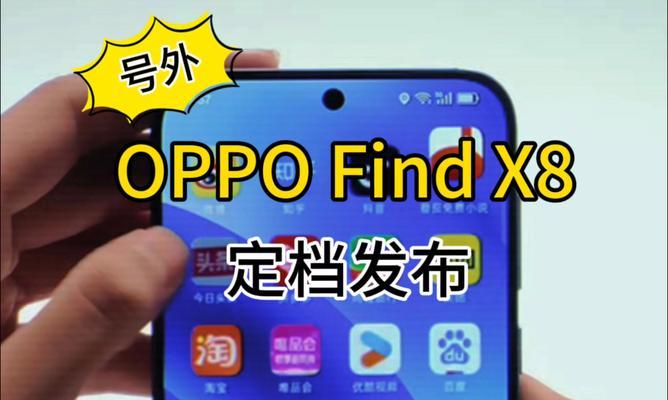 oppofindx参数配置详情是什么？如何查看和调整？