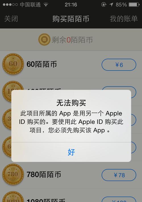 如何通过ID查找iPhone手机位置？查找手机位置后应该怎么办？