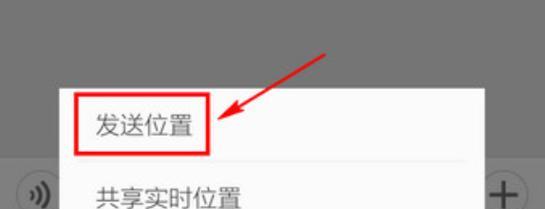 微信位置共享怎么使用？遇到问题如何解决？