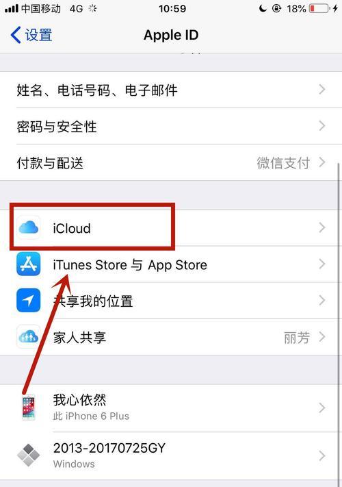 iPhone新旧手机资料转移方法？转移过程中常见问题有哪些？