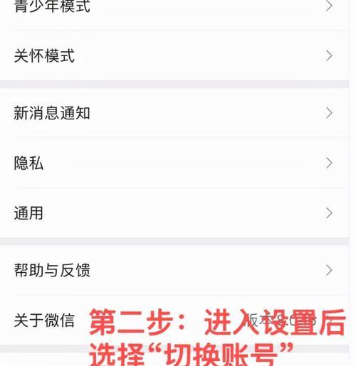 苹果手机如何开两个微信？操作步骤和注意事项是什么？