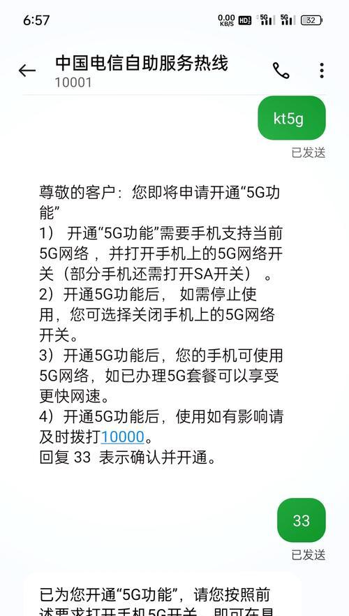 苹果手机关闭5g用4g的方法是什么？操作步骤详细解答？