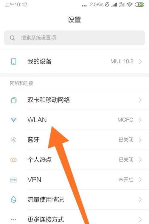 换手机后忘记wifi密码如何找回？