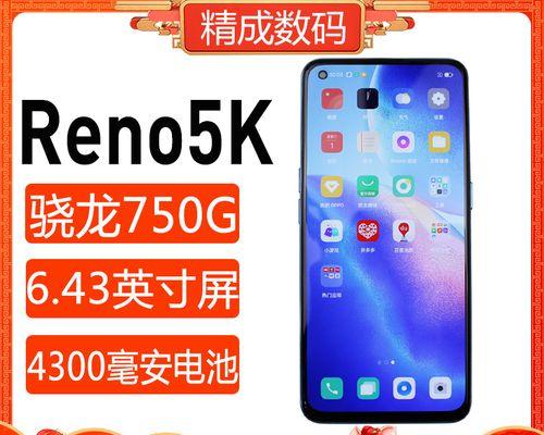 opporeno5和5k有什么区别？购买时应考虑哪些因素？