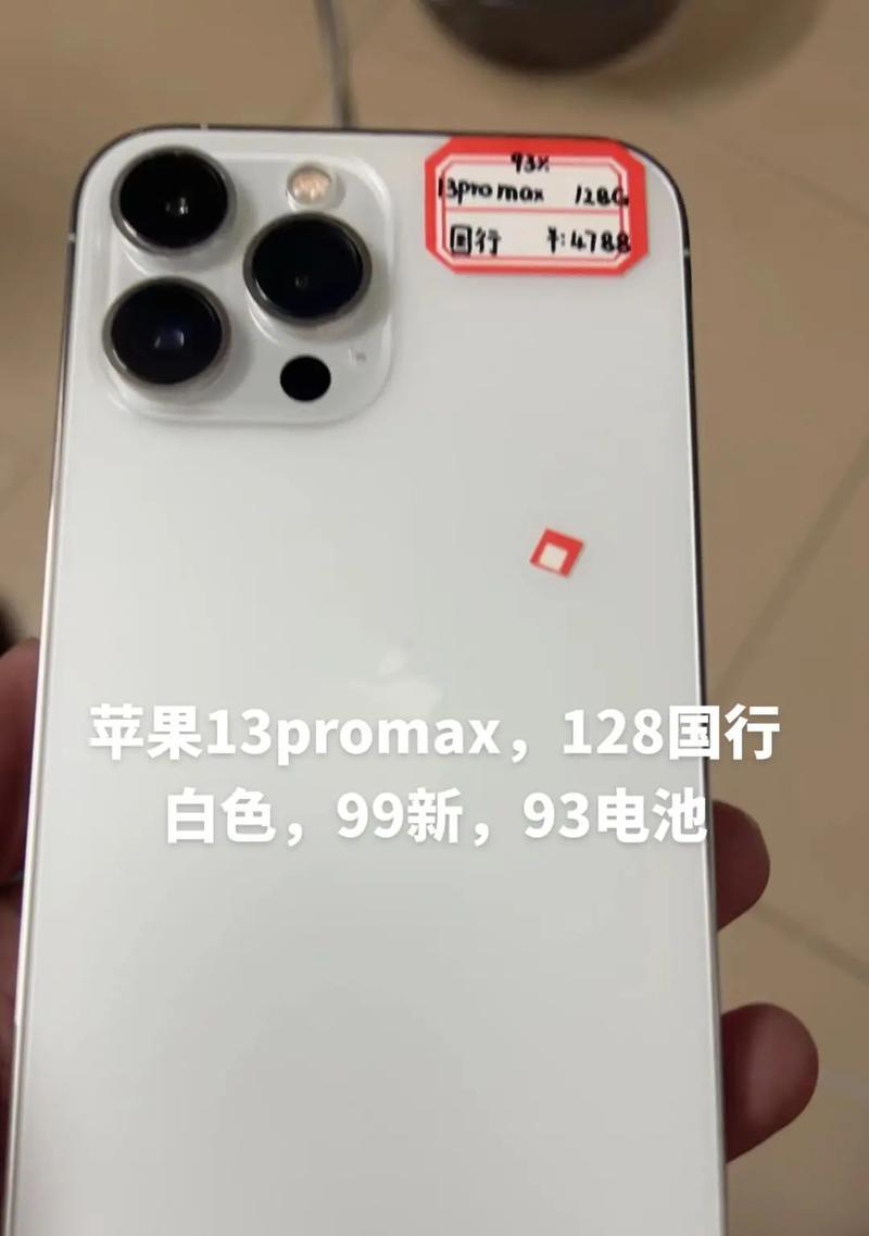 苹果13promax哪个颜色最保值？购买时应考虑哪些因素？