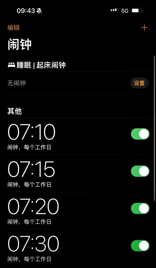 如何在iPhone上设置自定义闹钟铃声？步骤是什么？