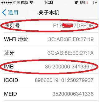 怎样查询苹果手机真伪？教你快速辨别苹果手机真伪的方法？