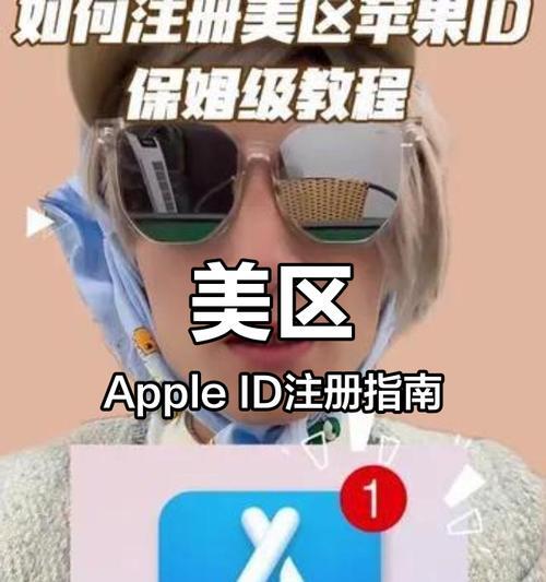 如何创建新的AppleID？步骤是什么？