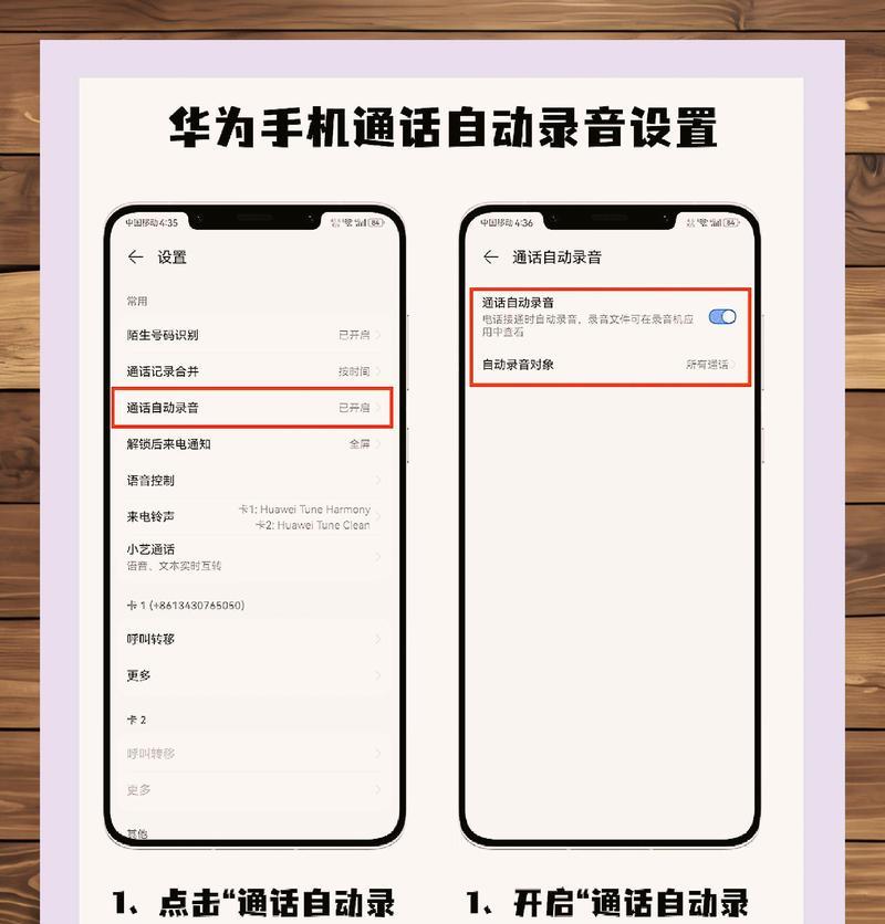 华为手机应用后台运行设置方法是什么？遇到问题如何解决？