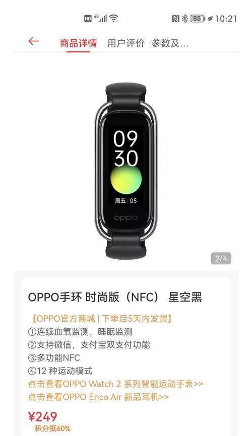 OPPO手机NFC功能怎么用？常见问题有哪些解决方法？