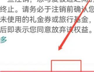 苹果ID永久注销的方法是什么？遇到问题如何解决？