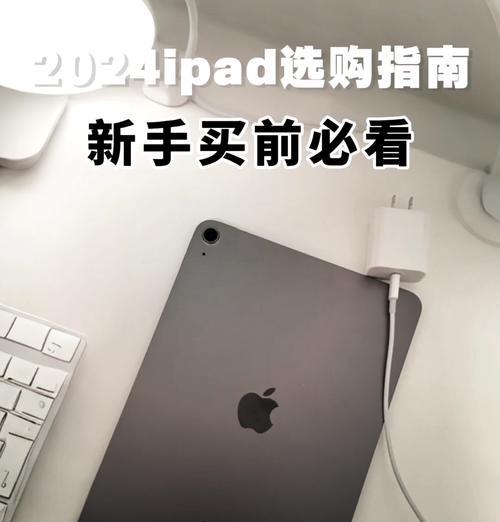 iPad Air 5与iPad Air 4有哪些区别？购买时应考虑哪些因素？