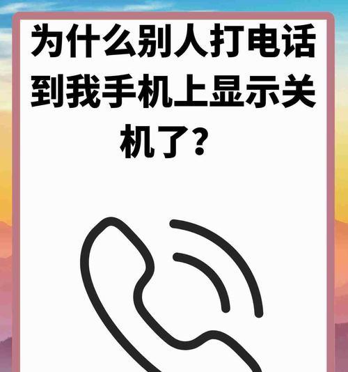 手机免打扰模式下电话能否打进？如何设置接听重要来电？