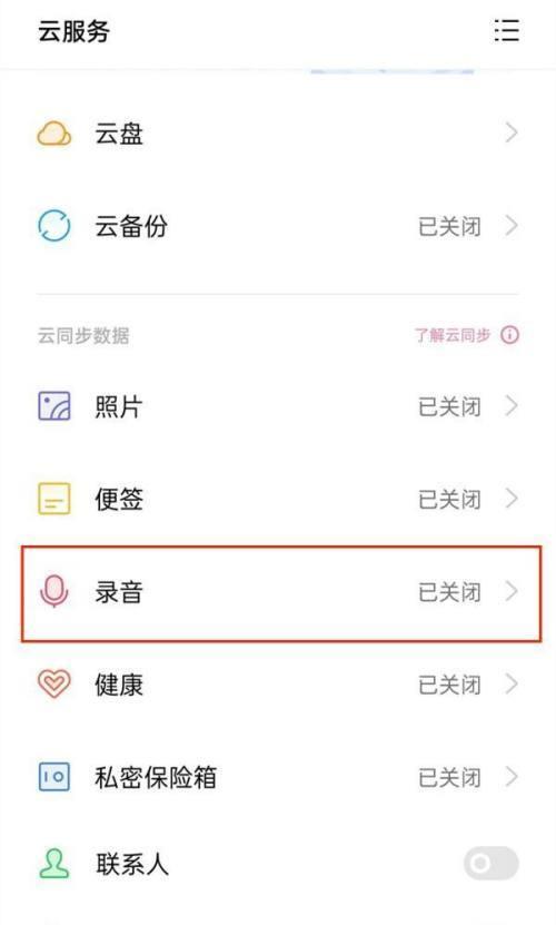 OPPO手机按键音消除方法？操作步骤是什么？