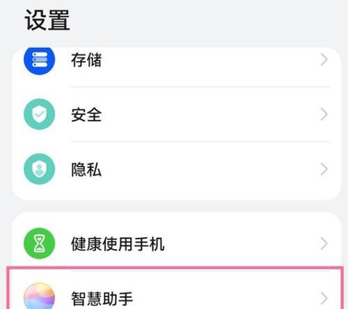 华为语音助手怎么唤醒？唤醒失败的常见问题有哪些？