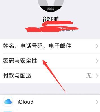 苹果11手机AppleID密码重设教程？忘记密码怎么办？